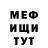 Метадон кристалл FAZUM