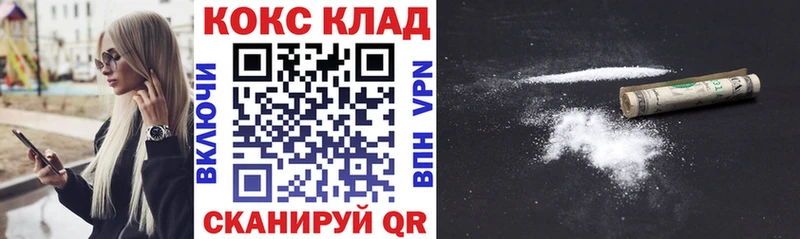 Кокаин Columbia купить закладку Горняк