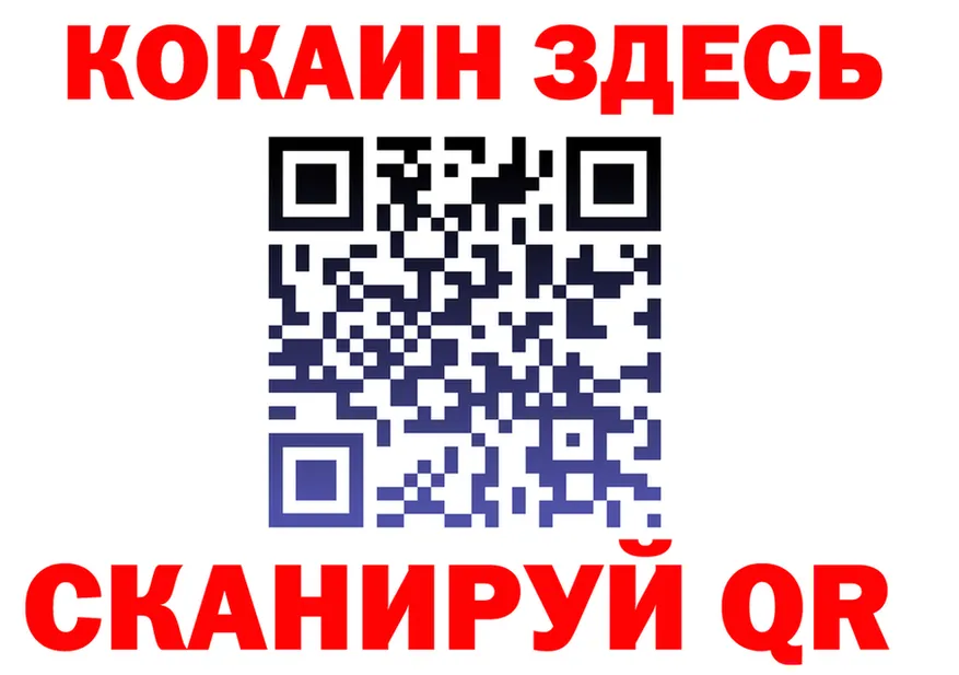 Cocaine Fish Scale зеркало мориарти гидра Горняк