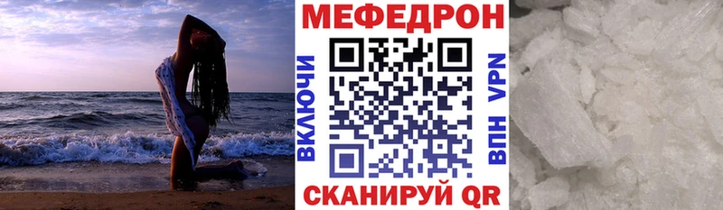 Меф мяу мяу  ссылка на мегу tor  Горняк 