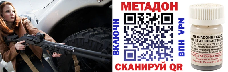 Метадон кристалл Горняк
